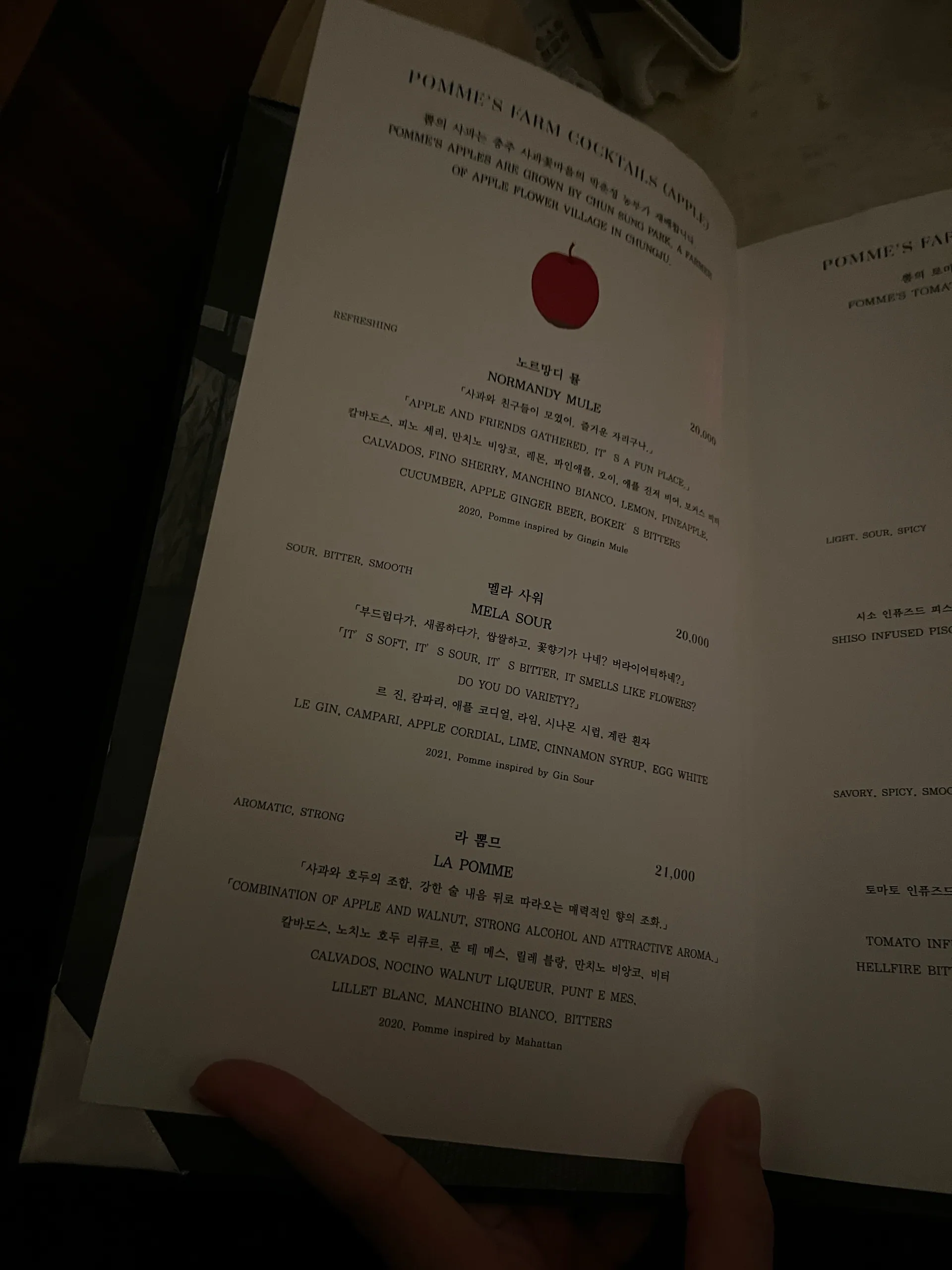 Bar Pomme 뽐 · 원문 게시 당시 방문 사진 (2023-02-22T22:19:24+09:00). 서촌 통인동 Bar Pomme 방문·메뉴·직접 주문 칵테일 확인. 인물이 크게 보이는 실내0번 보류.