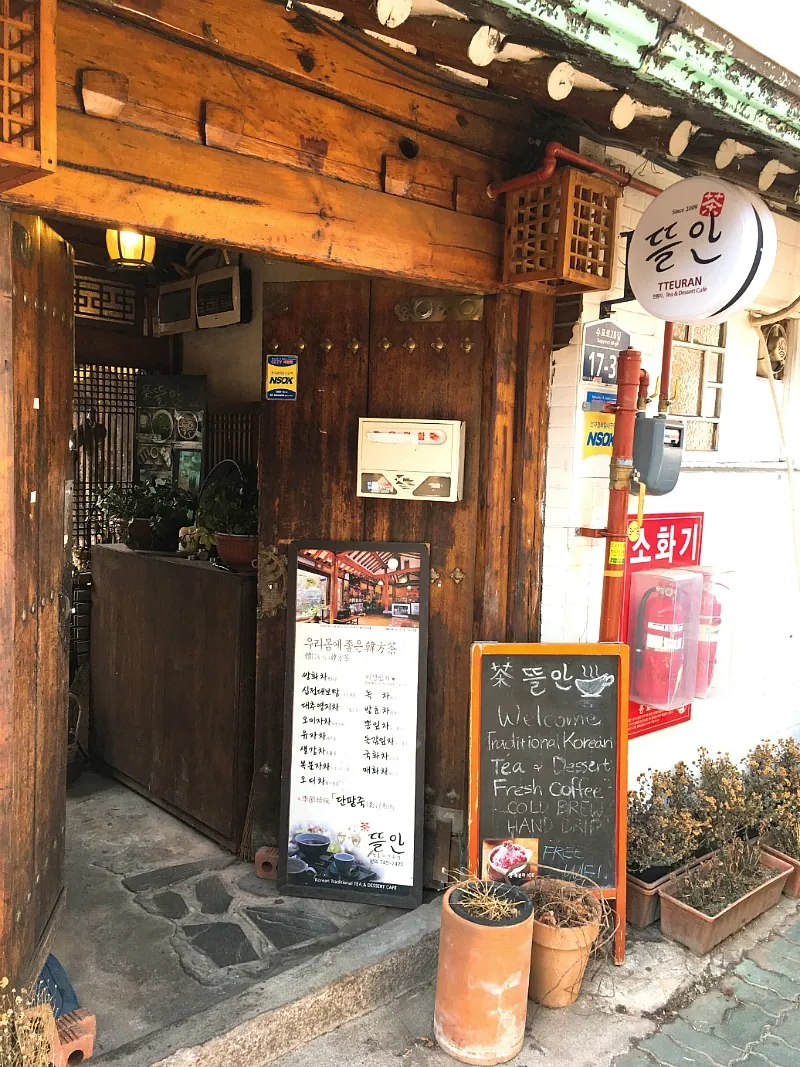 뜰안