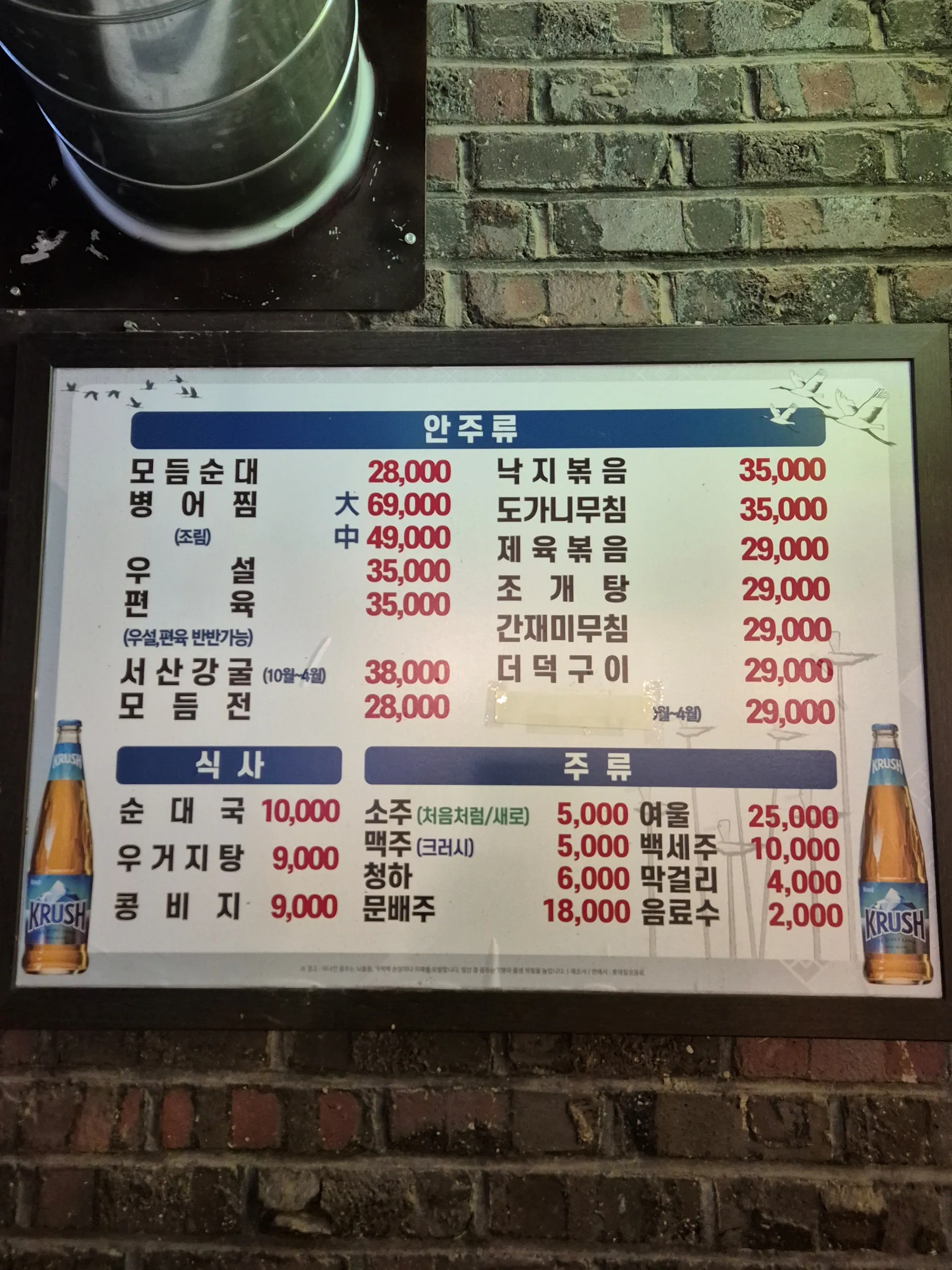 호반 · 원문 게시 당시 방문 사진 (2025-08-01T19:33:22+09:00). 원문 지점·방문 서술과 현장 간판·공간·음식 사진을 대조해 직접 촬영 및 대상 귀속 확인.