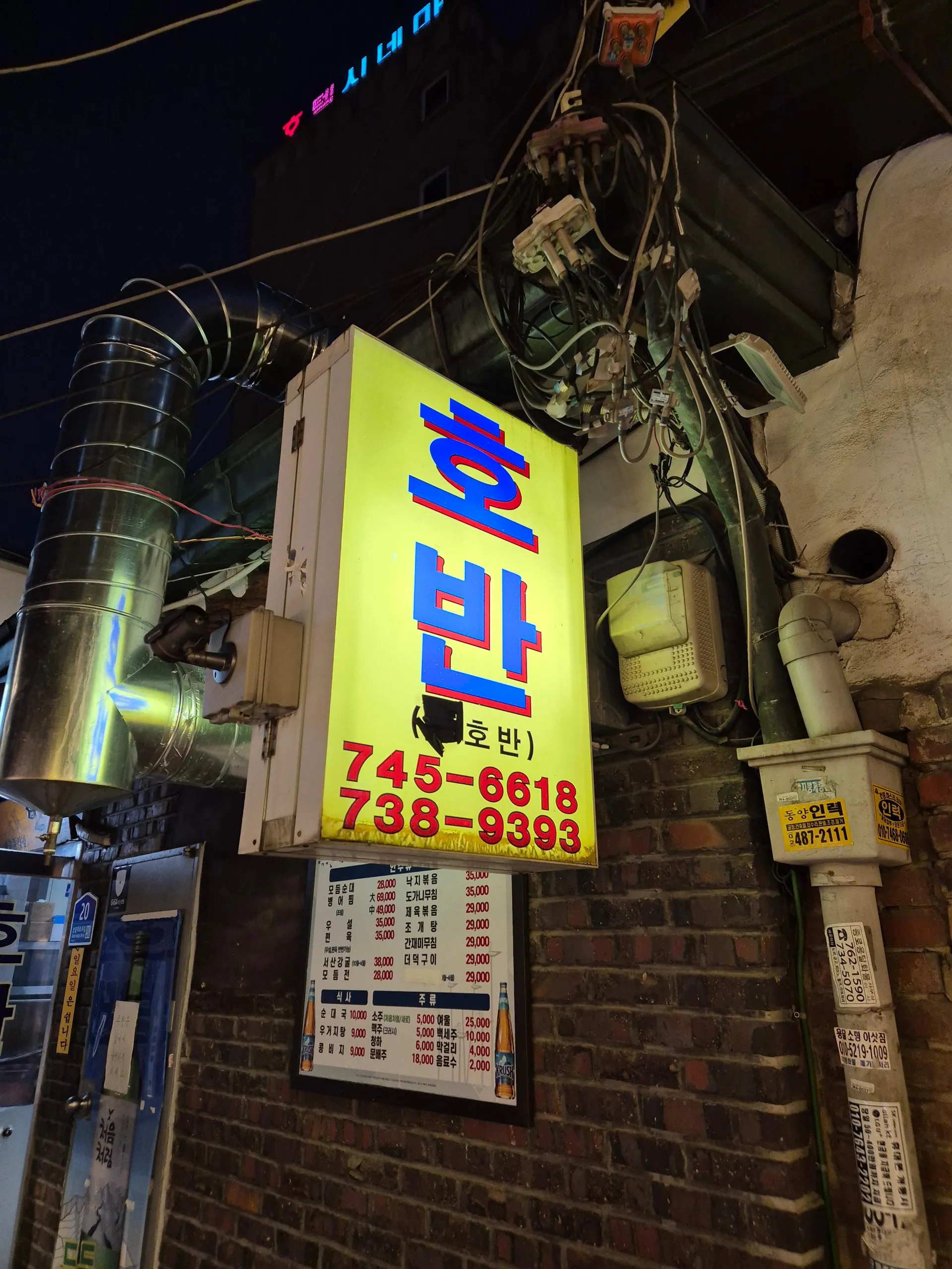 호반 · 원문 게시 당시 방문 사진 (2025-08-01T19:33:22+09:00). 원문 지점·방문 서술과 현장 간판·공간·음식 사진을 대조해 직접 촬영 및 대상 귀속 확인.