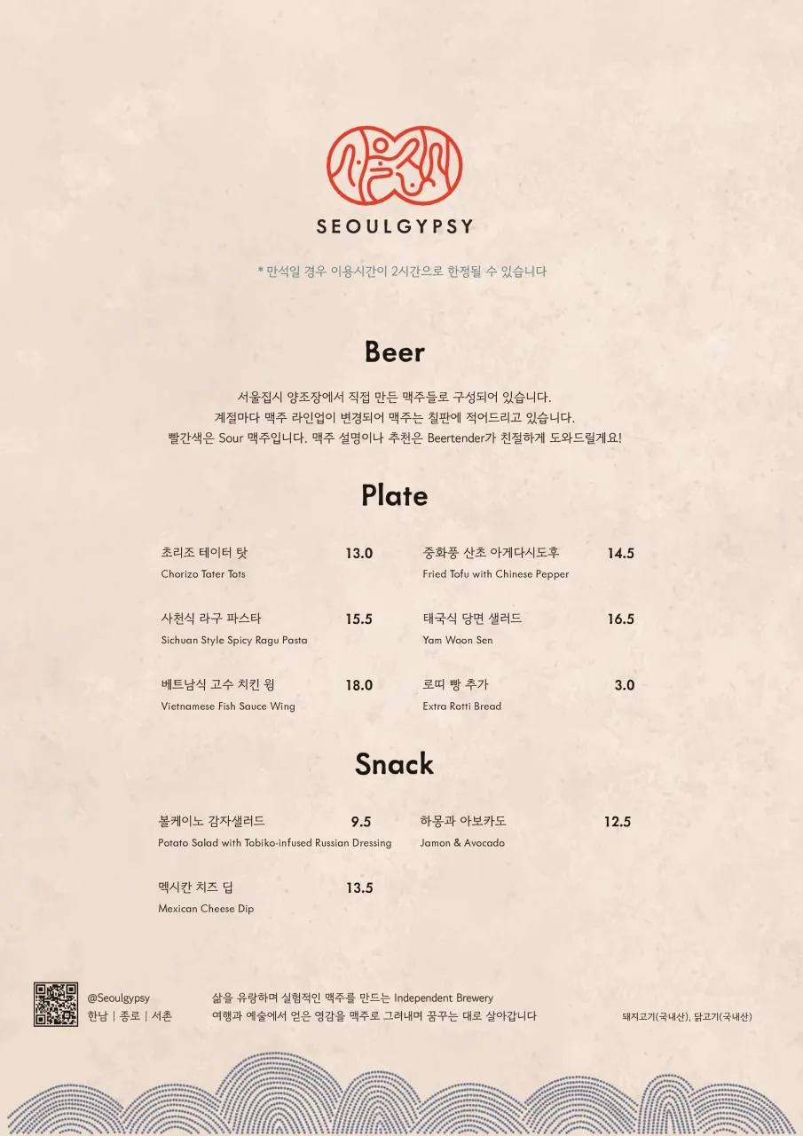 서울집시 서순라길 · 원문 게시 당시 방문 사진 (2025-02-01T20:53:33+09:00). 서순라길107 서울집시 종로점 직접 방문·주문 메뉴와 창가 경관 확인. 같은 글에 자동 연결된 살롱순라 ID에는 적용하지 않음.