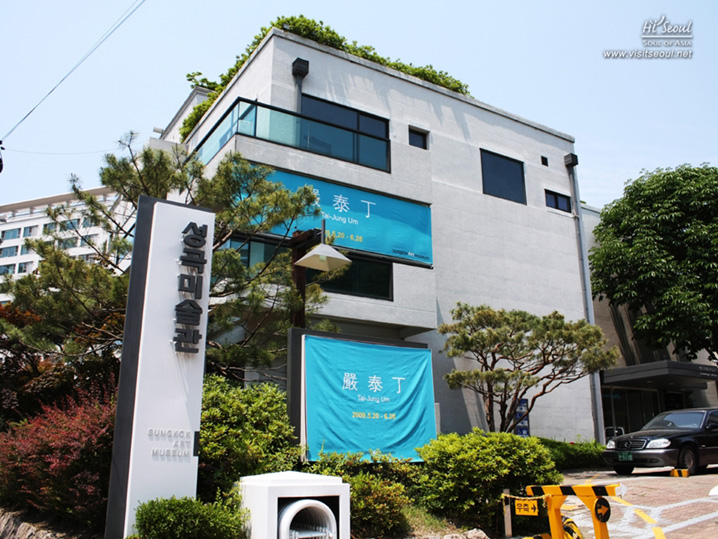성곡미술관