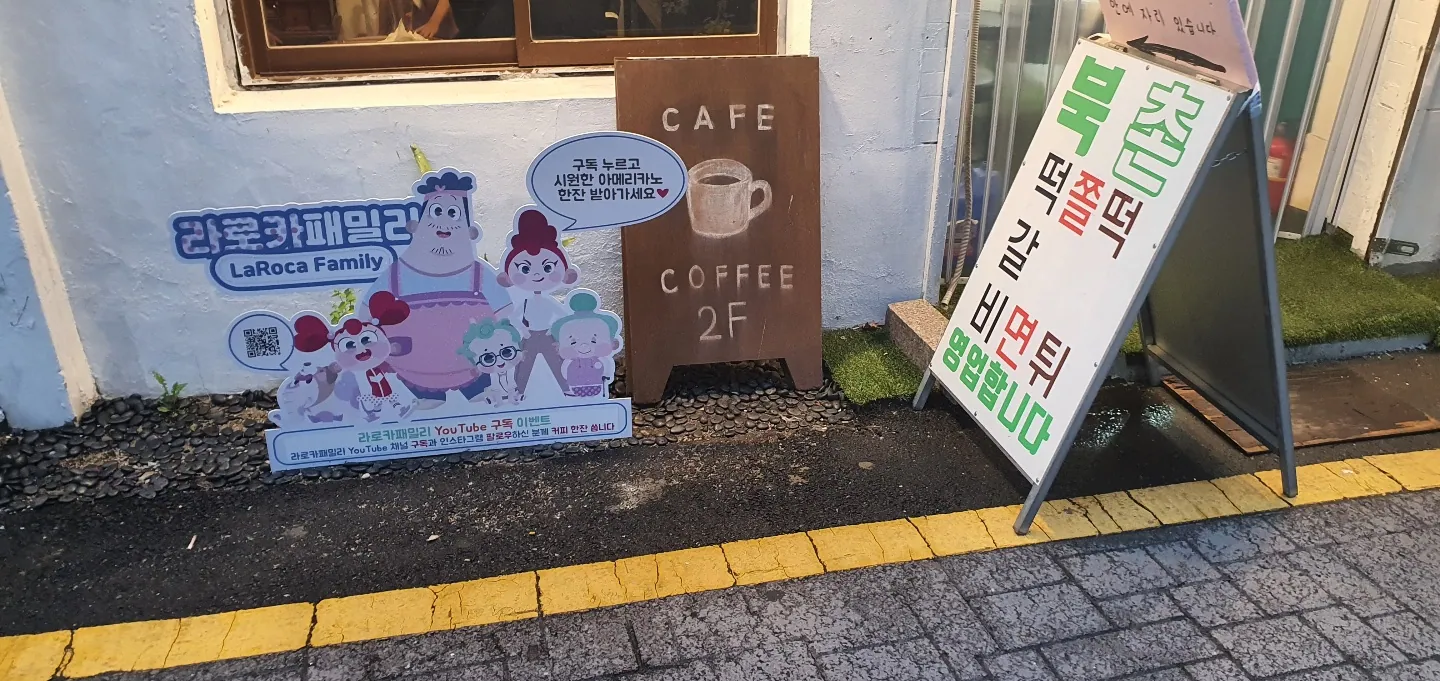 통인스윗 · 원문 게시 당시 방문 사진 (2022-09-22T09:47:39+09:00). 이모티콘 제외. 통인스윗 제품·진열과 같은 건물 2층 카페 프랑스패밀리의 방문맥락 보조사진; 2층을 동일 운영 매장으로 단정하지 않음.