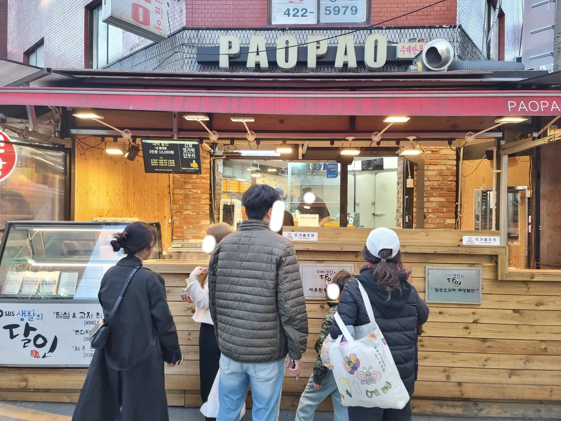 잠실 생활의달인 새우만두 맛집 새마을전통시장 파오파오 후기 :: 신웅의 이것저것