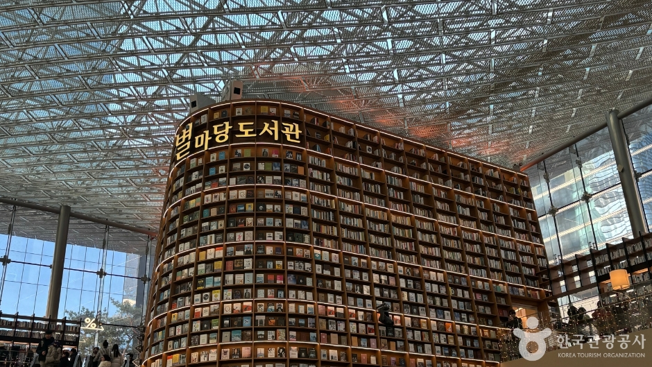 스타필드 코엑스몰