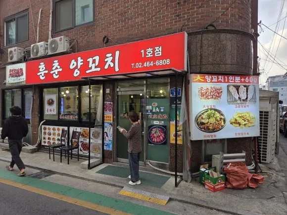 훈춘양꼬치