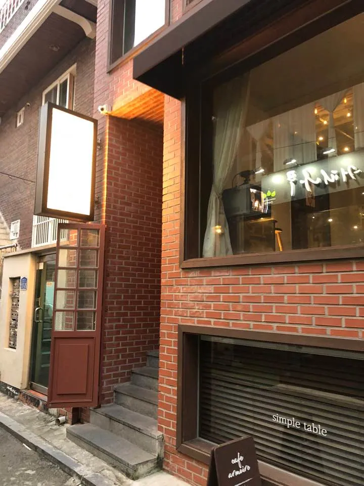 카페 아르무아
