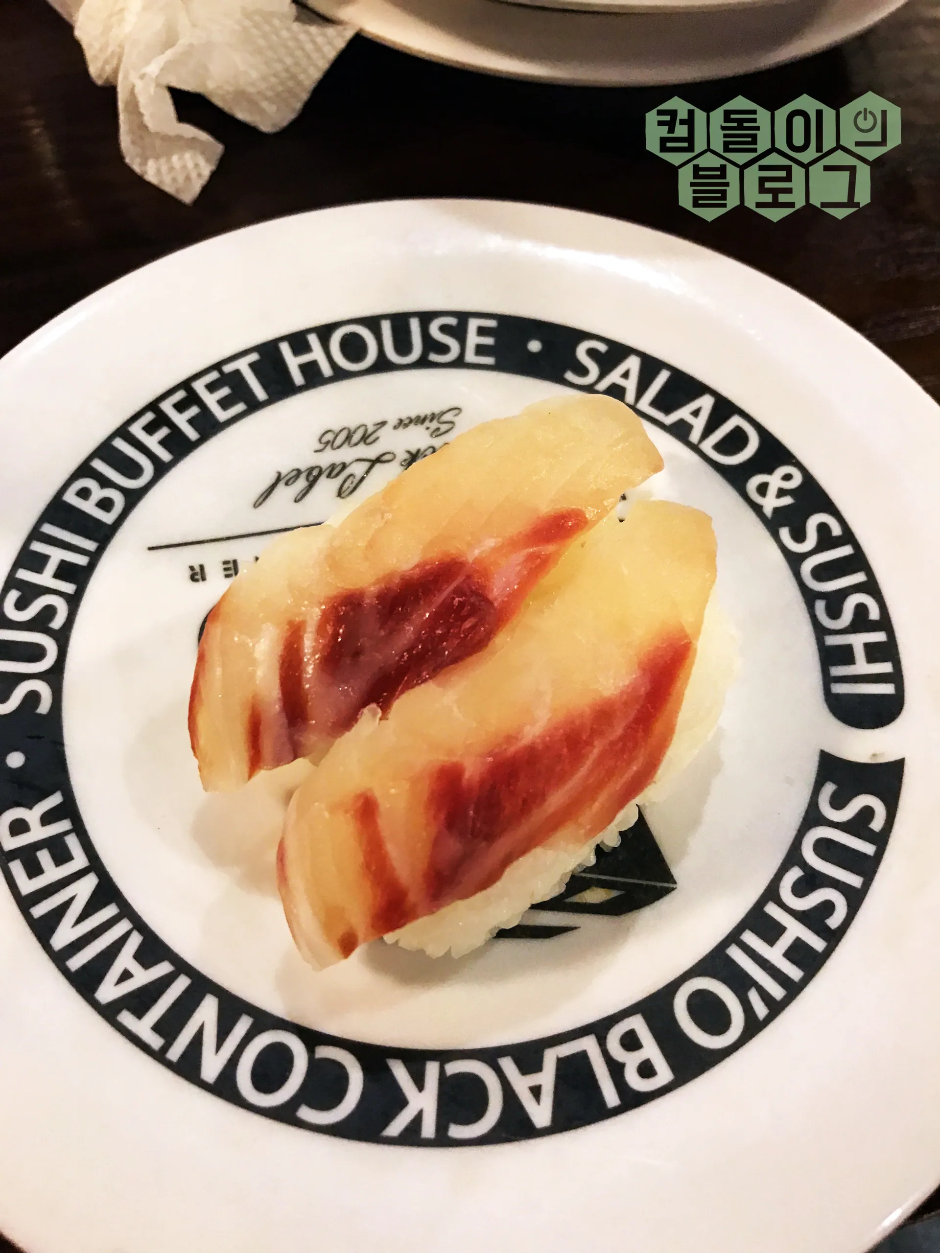 스시오 건대점