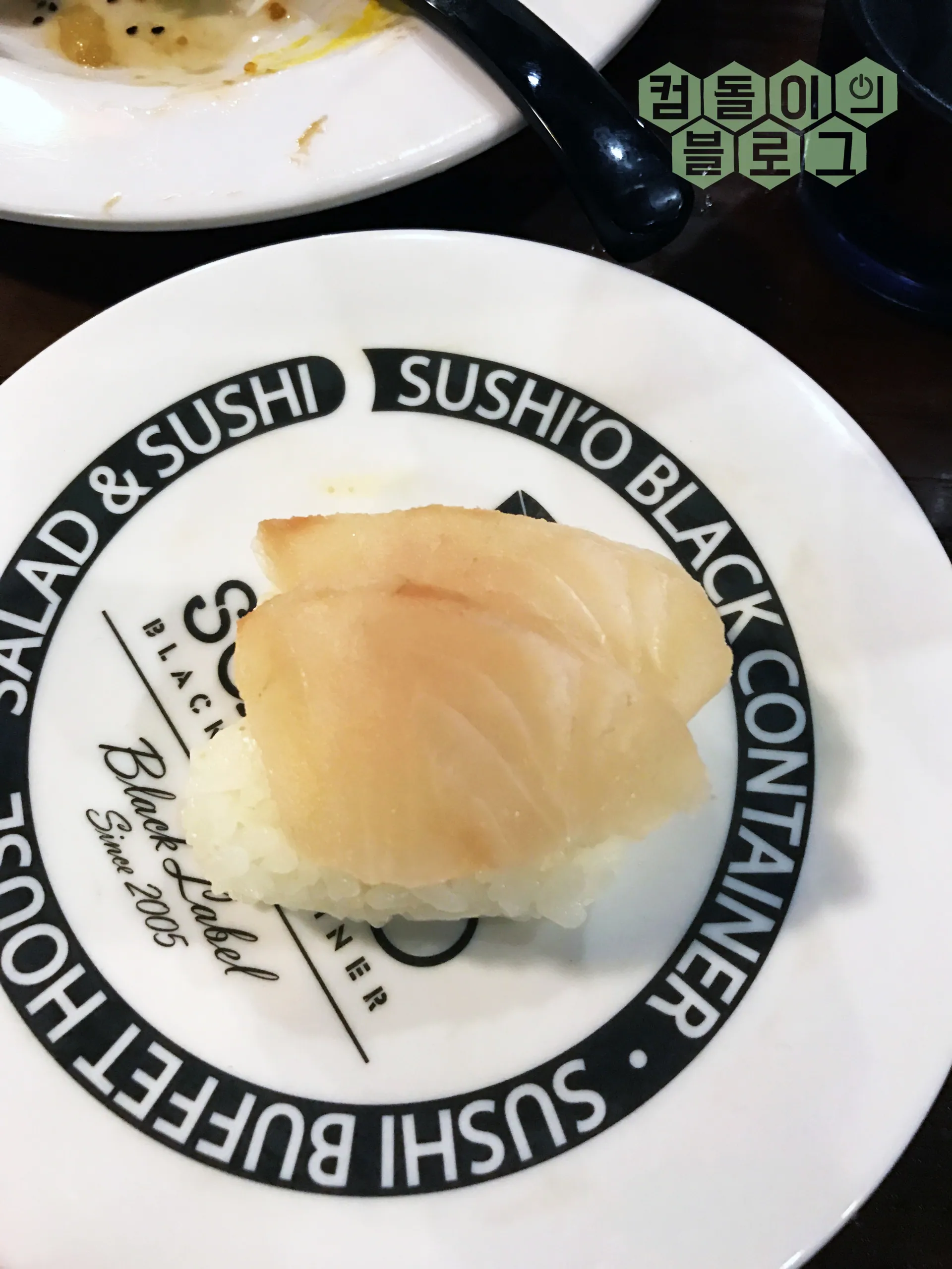 스시오 건대점