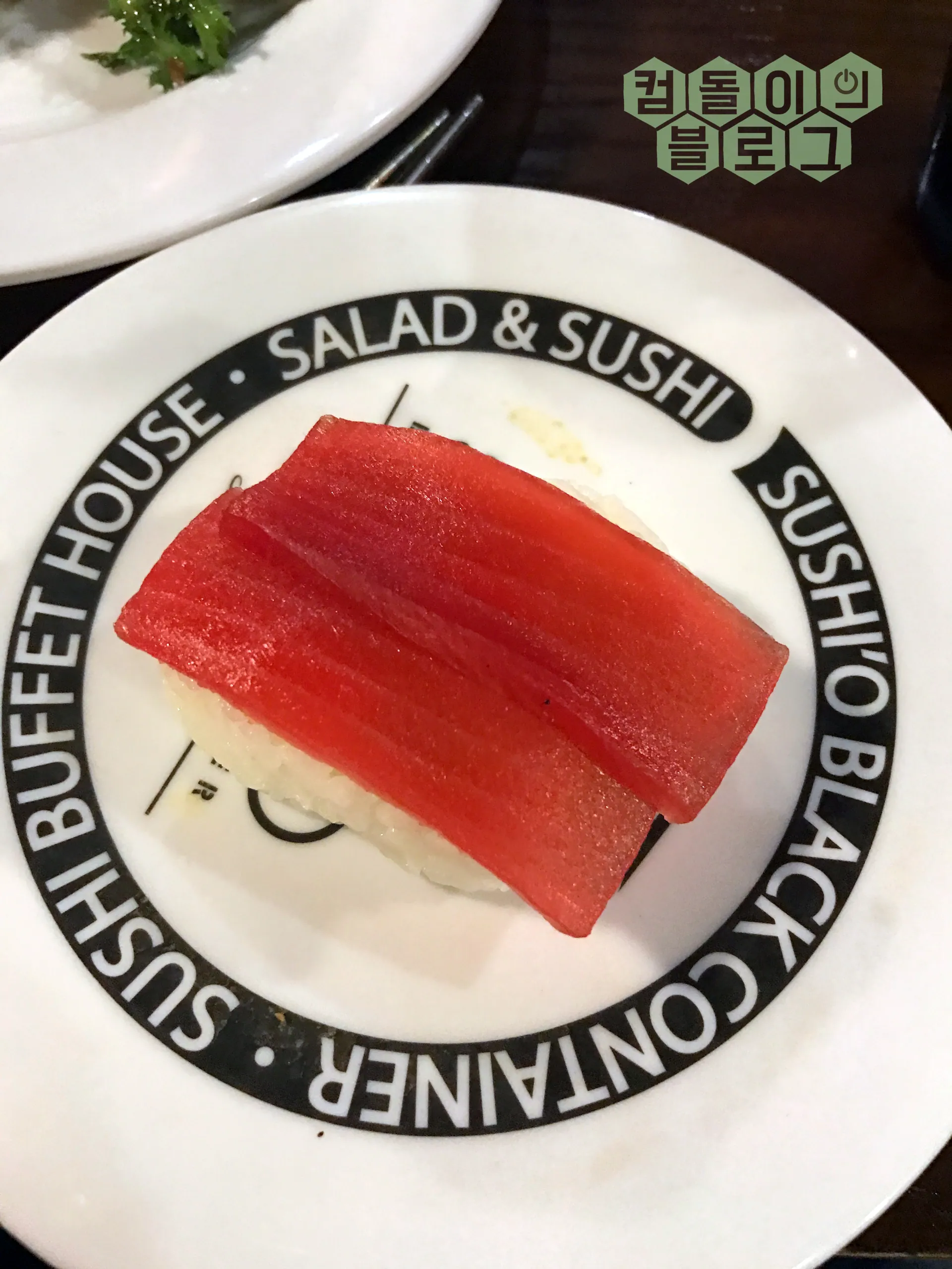 스시오 건대점