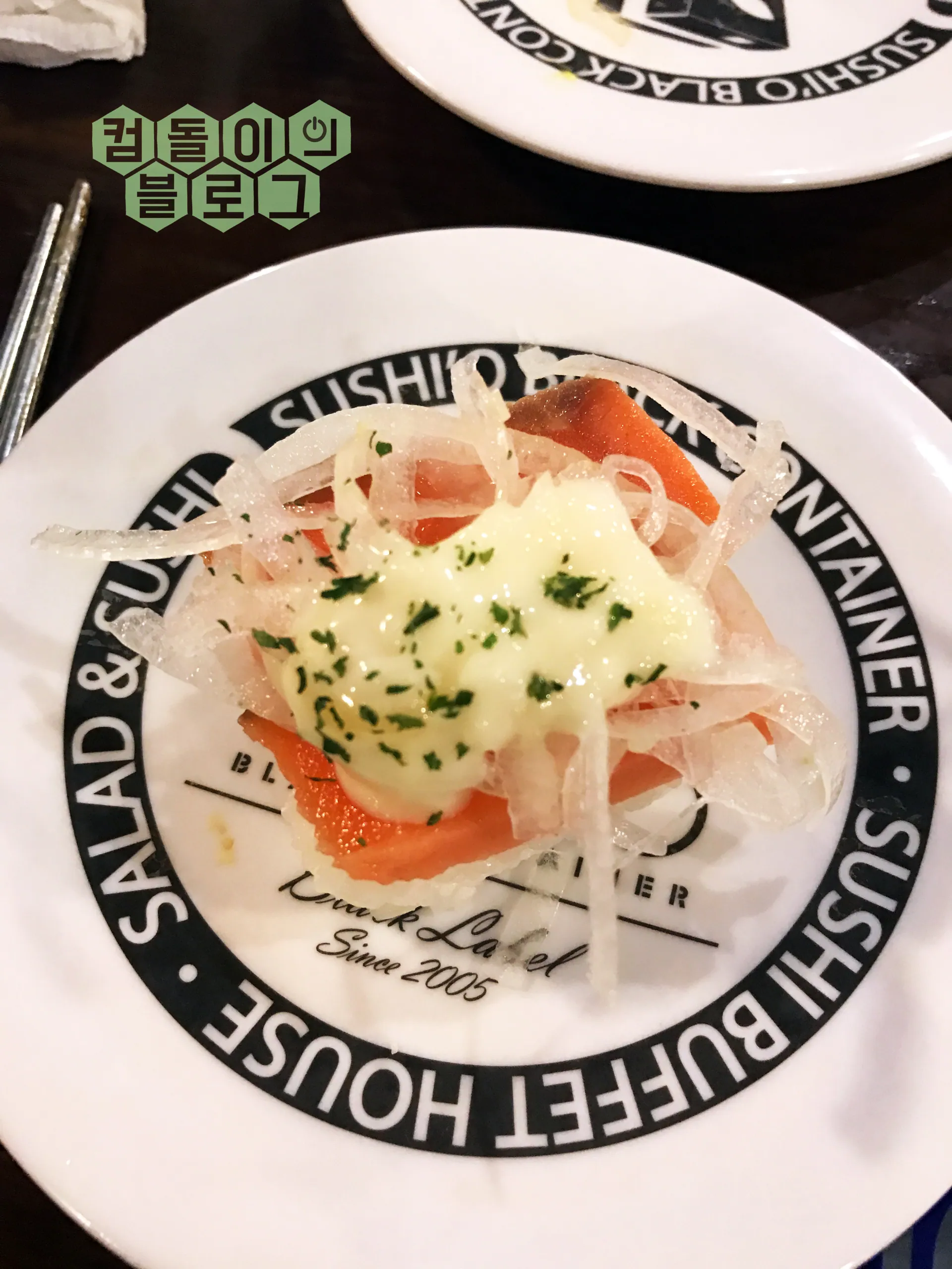 스시오 건대점