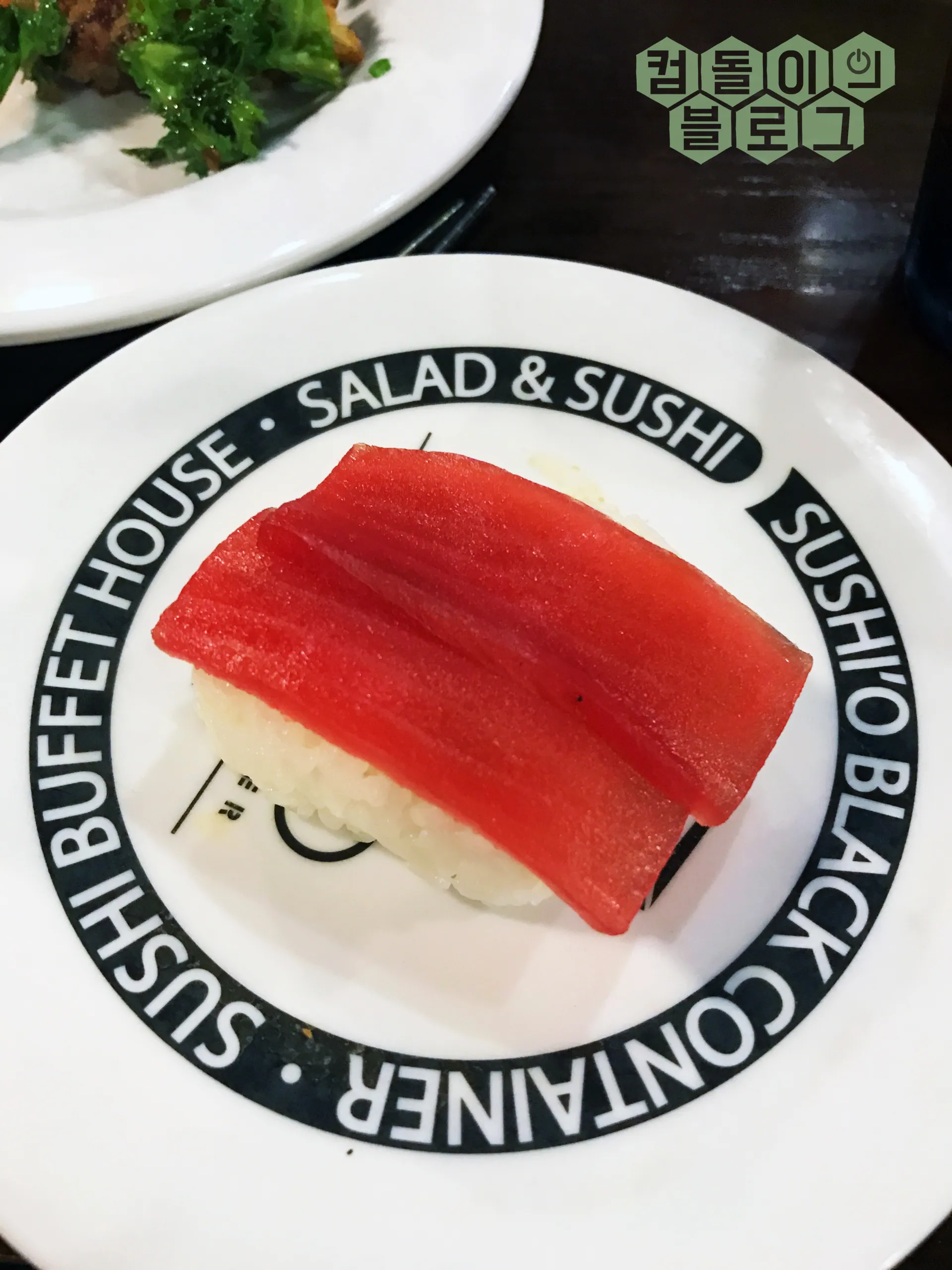 스시오 건대점