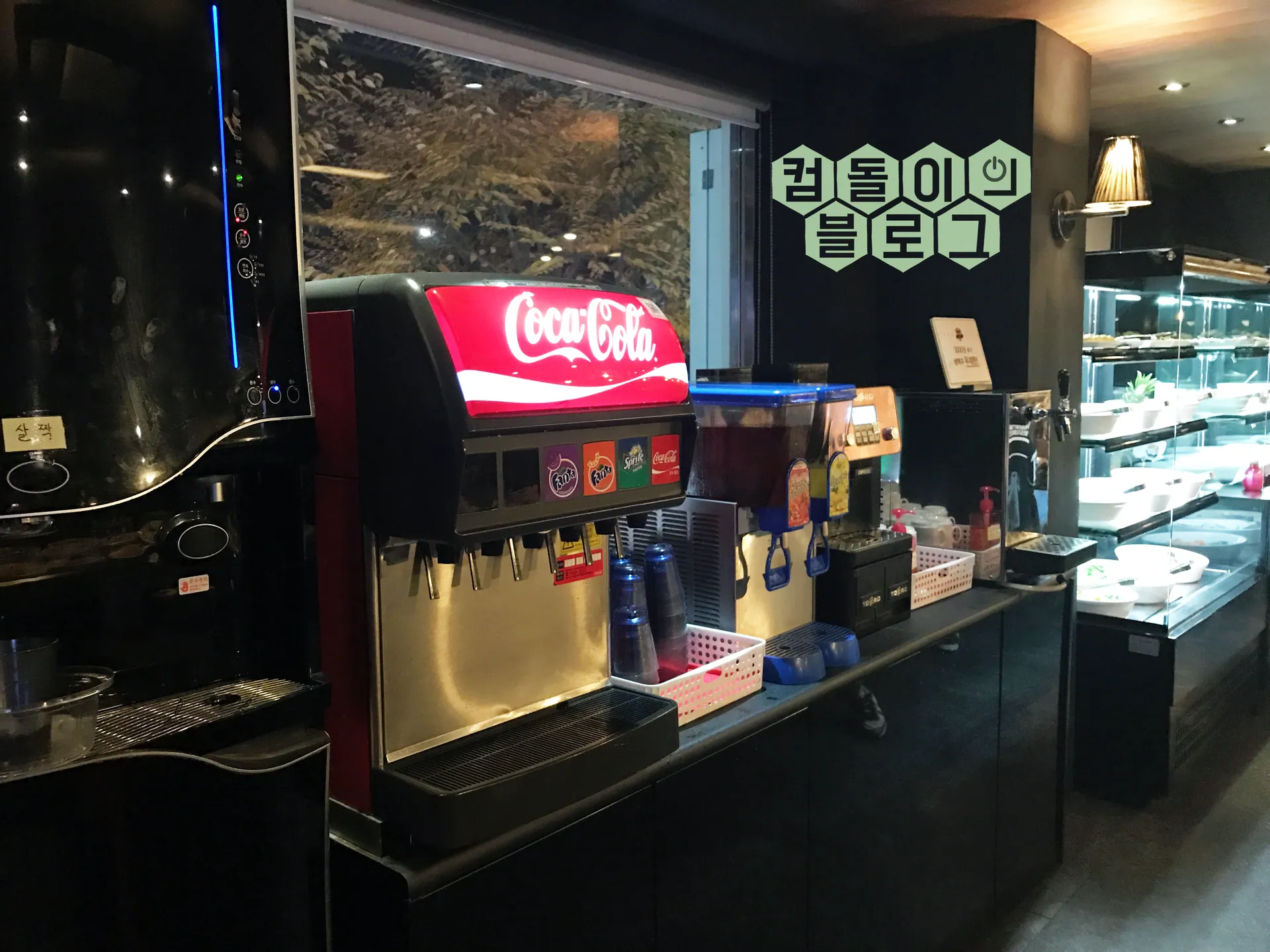 스시오 건대점