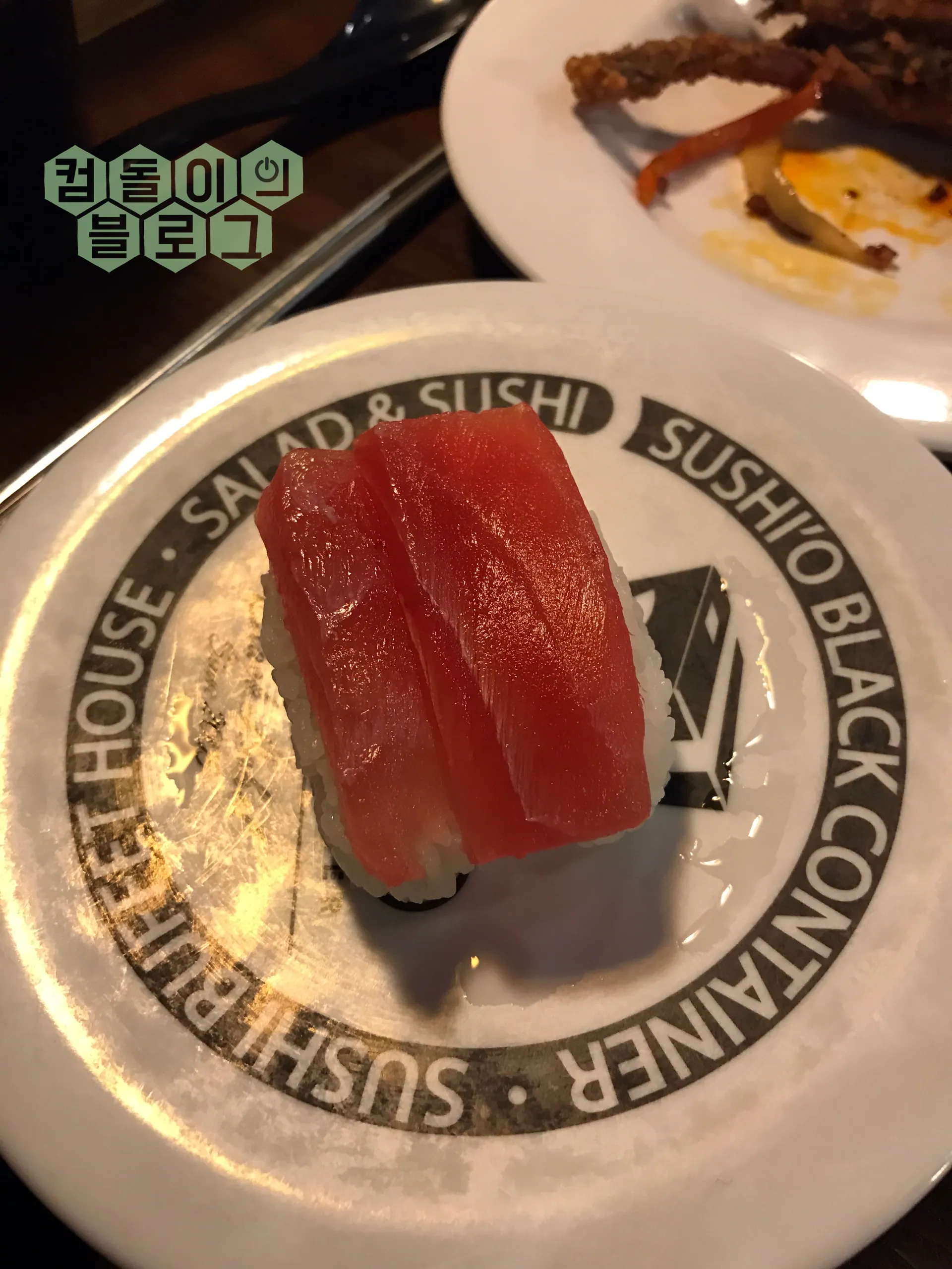 스시오 건대점