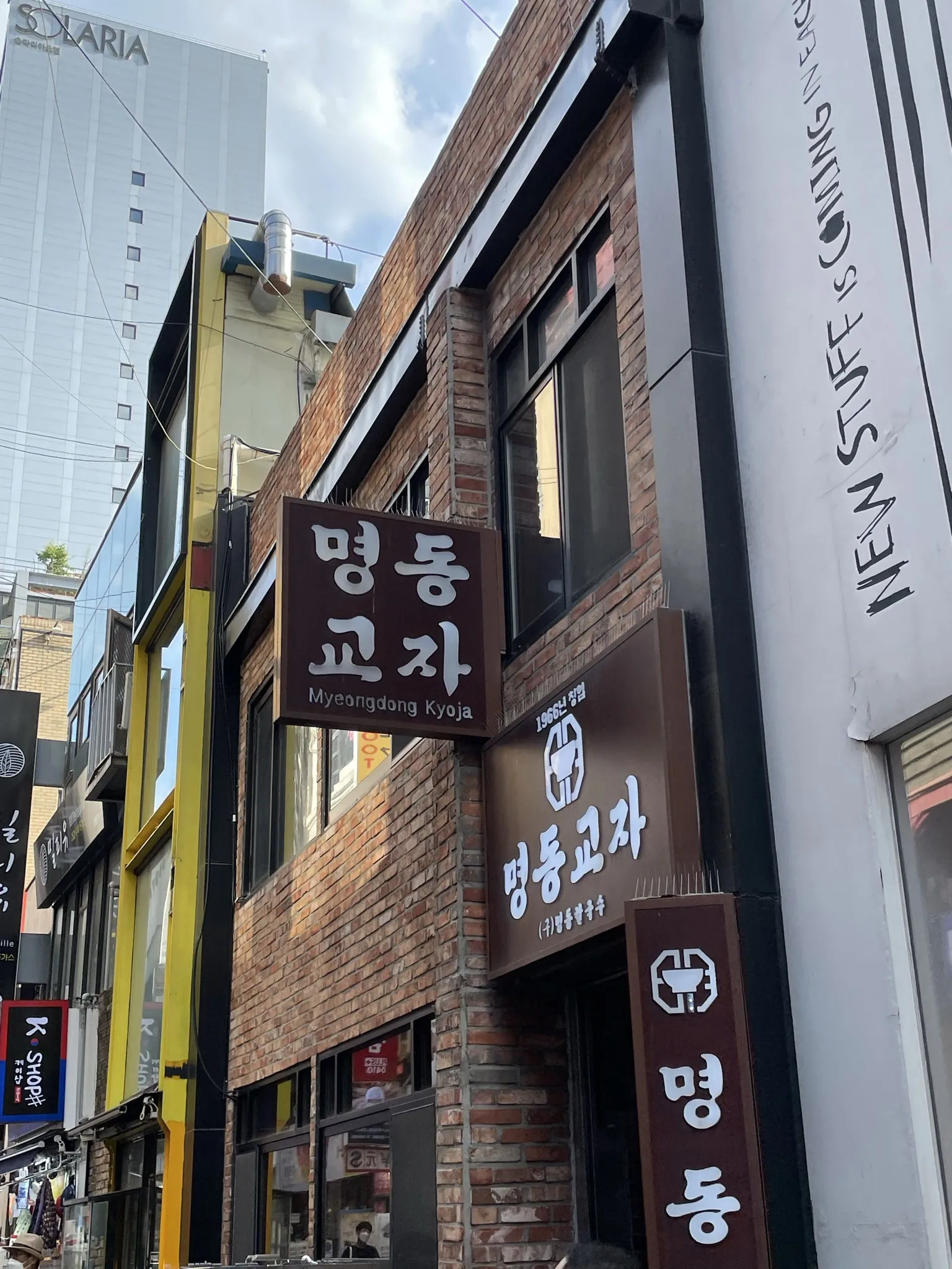 명동교자 본점