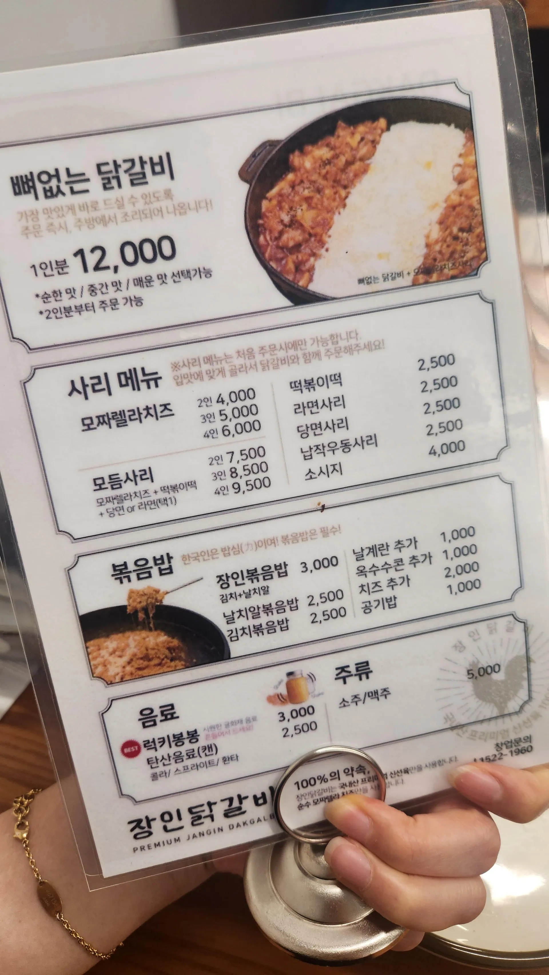 장인닭갈비 명동점 · 원문 게시 당시 방문 사진 (2025-05-27T09:53:57+09:00). 원문 지점·방문 서술과 현장 간판·공간·음식 사진을 대조해 직접 촬영 및 대상 귀속 확인.