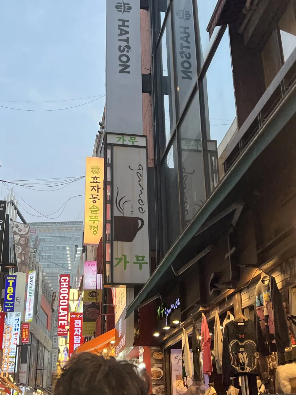 가무