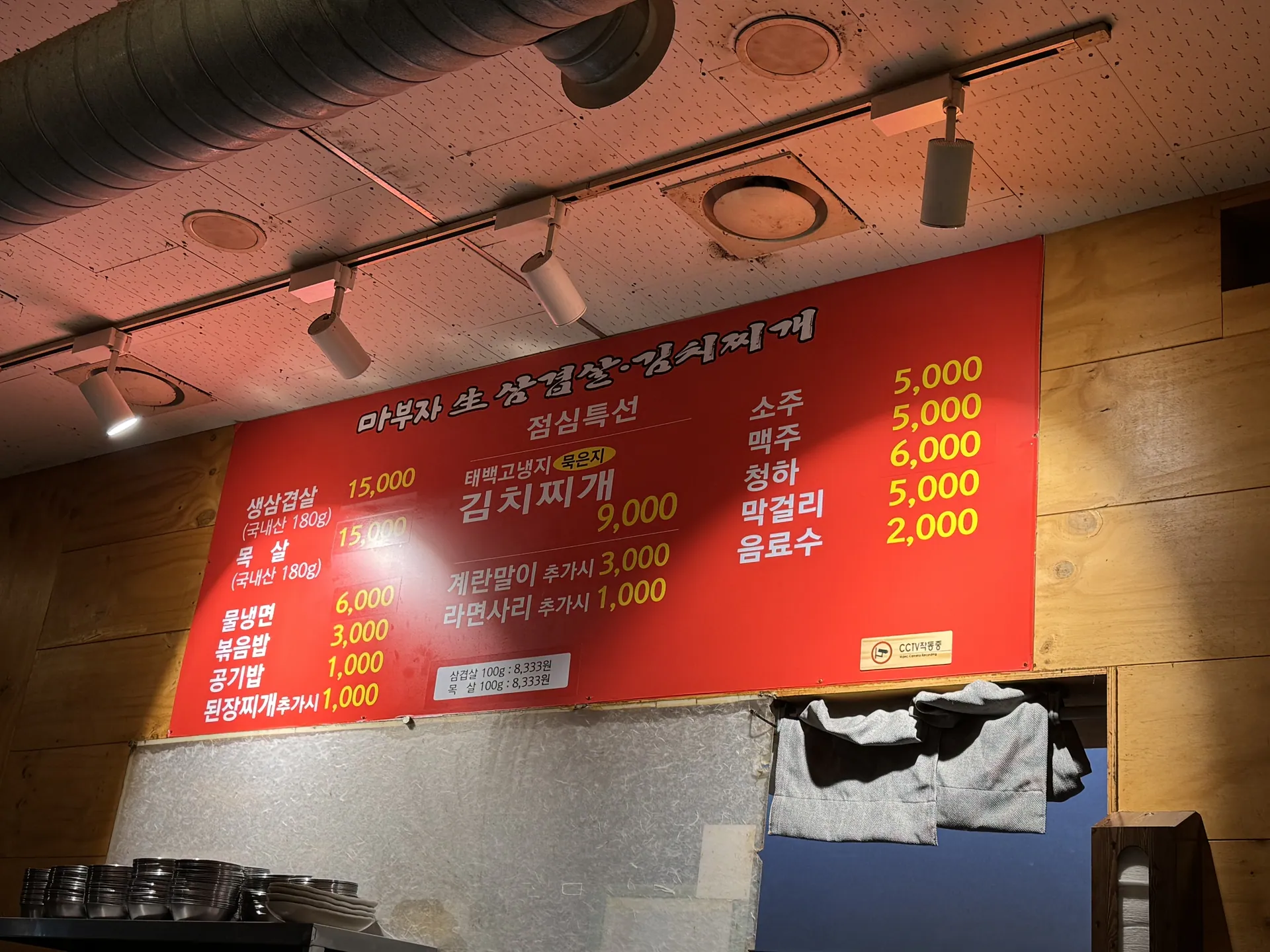먹어본 사람은 찐 맛집으로 인정하게 되는 마부자생삼겹살