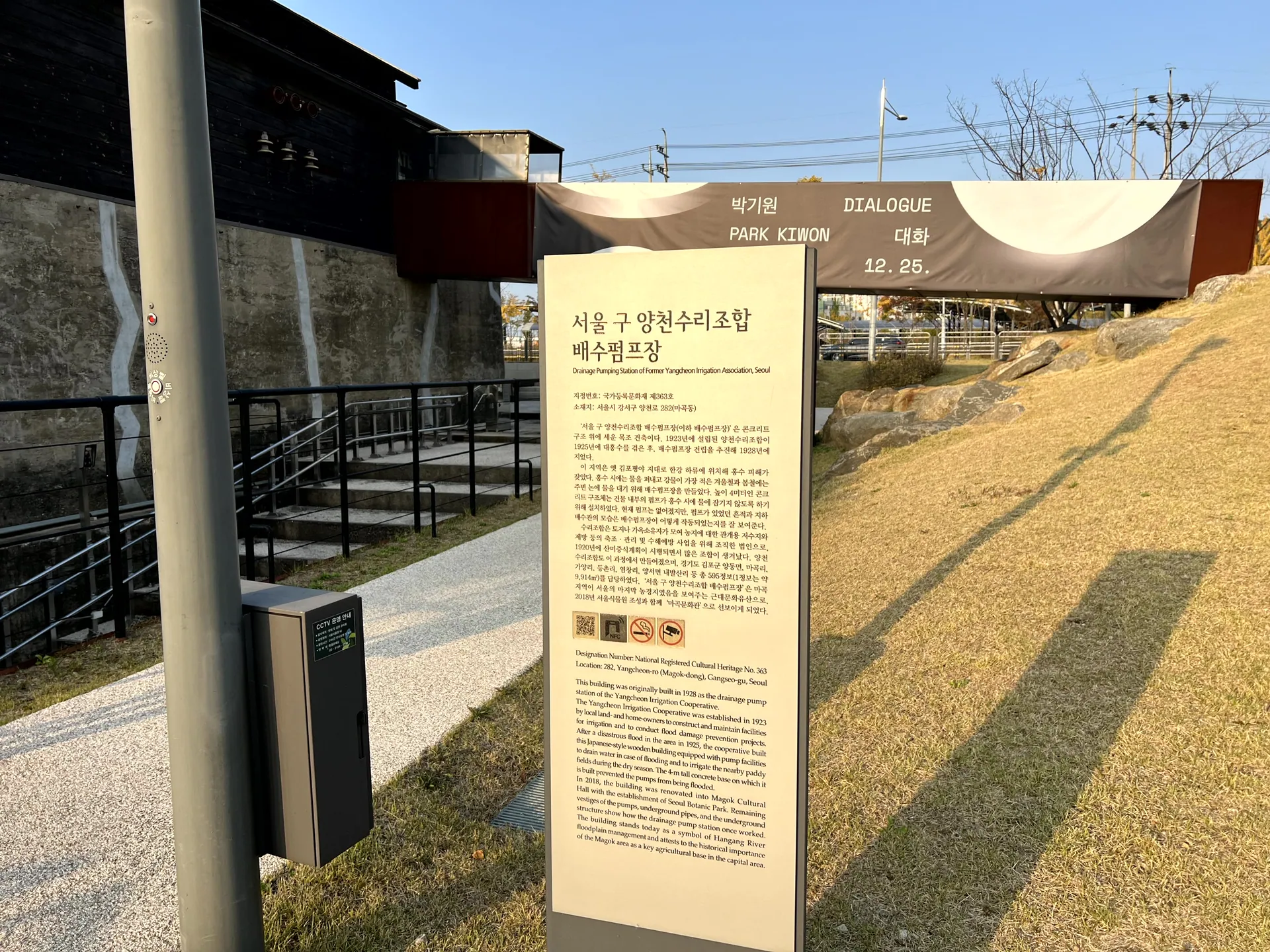 마곡문화관