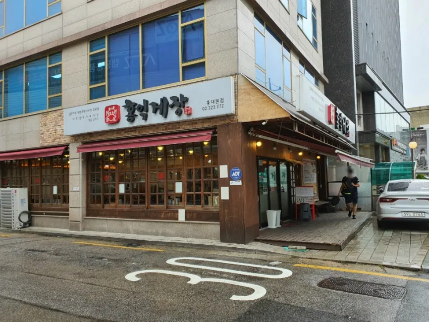 홍익게장