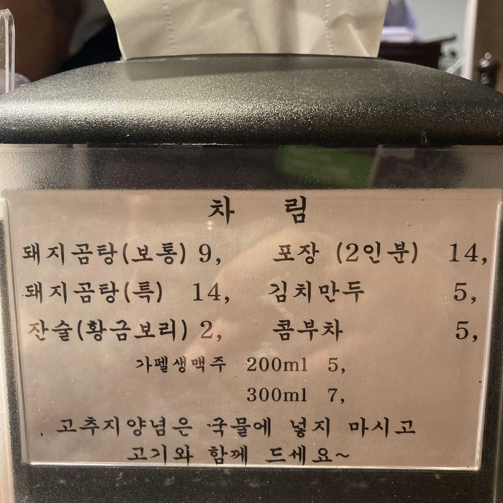옥동식 서교점 · 원문 게시 당시 방문 사진 (2021-10-19T17:04:01+09:00). 원문 지점·방문 서술과 현장 간판·공간·음식 사진을 대조해 직접 촬영 및 대상 귀속 확인.