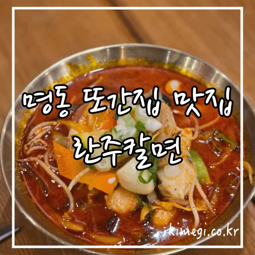 란주칼면