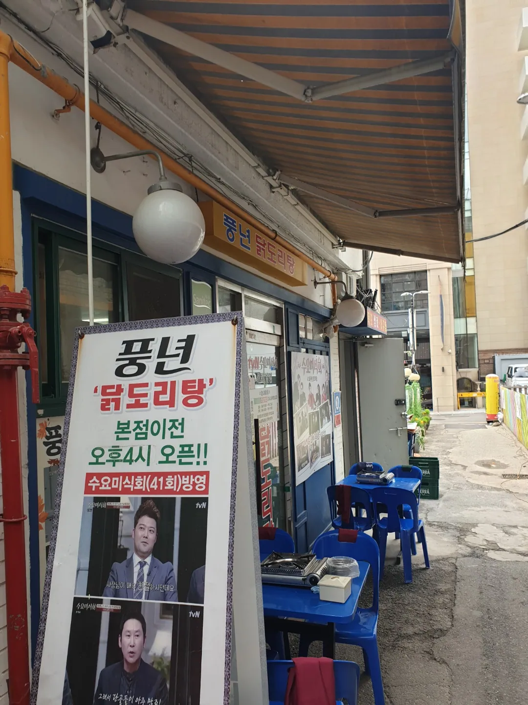 풍년닭도리탕 본점 · 원문 게시 당시 방문 사진 (2022-06-14T21:31:30+09:00). 영업시간 웹 캡처 제외. 북창동 본점 현장·음식 직접촬영 확인.