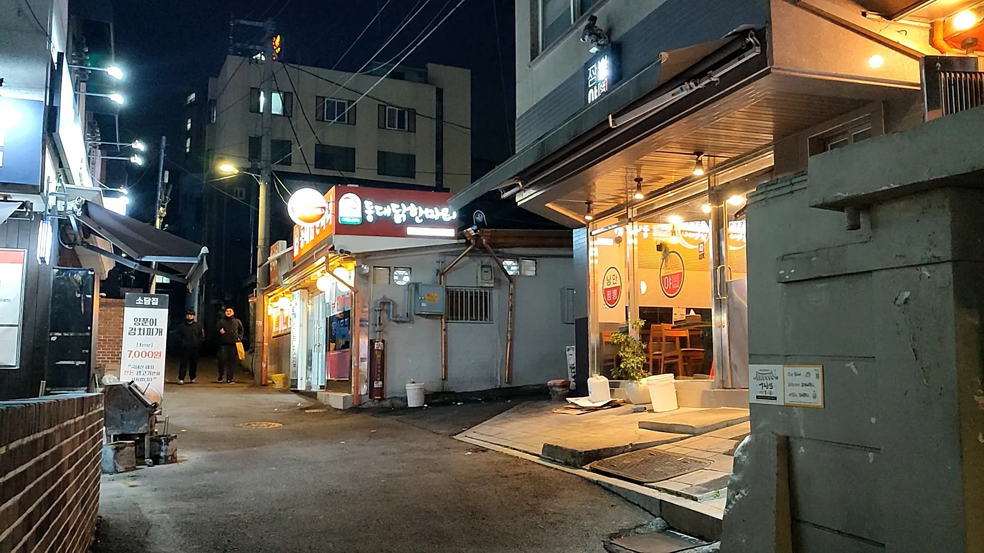 동대닭한마리(구 등나무집)