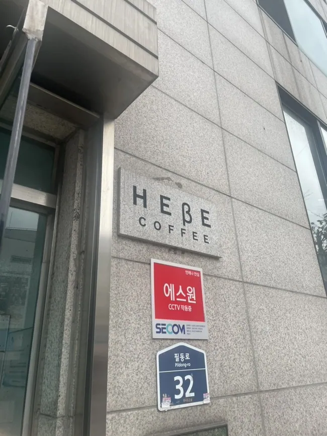 헤베커피