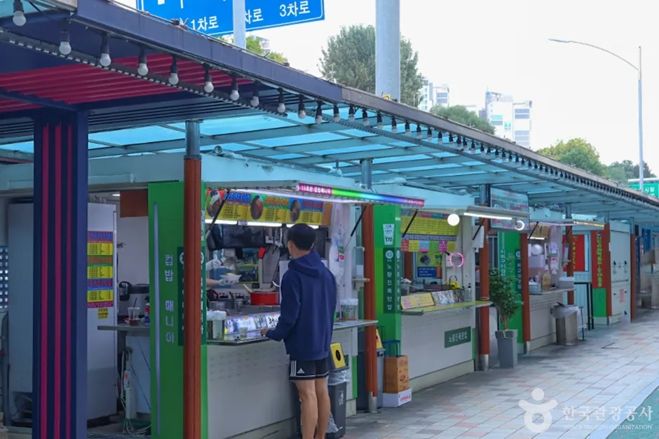 노량진 컵밥거리