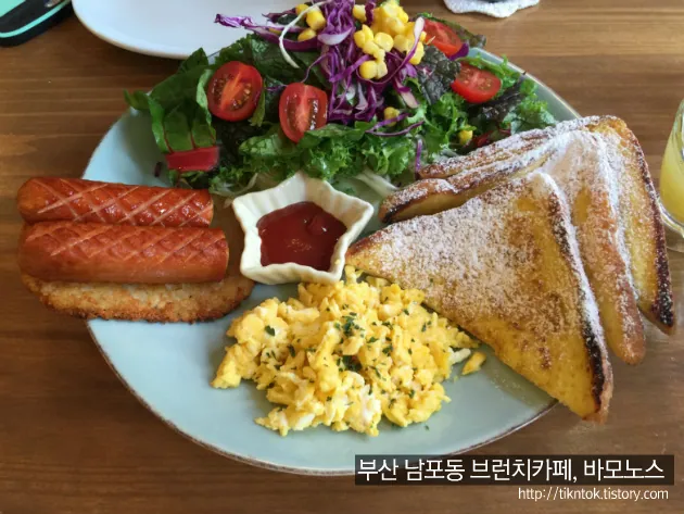 바모노스