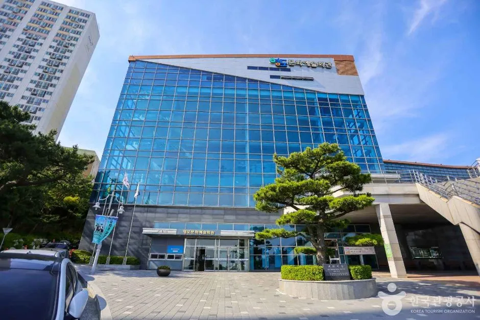 영도문화예술회관 영도문화예술회관 외관