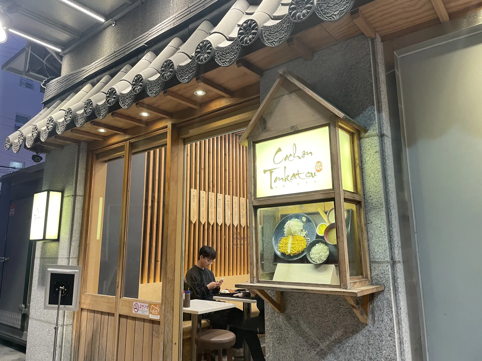꼬숑돈까스