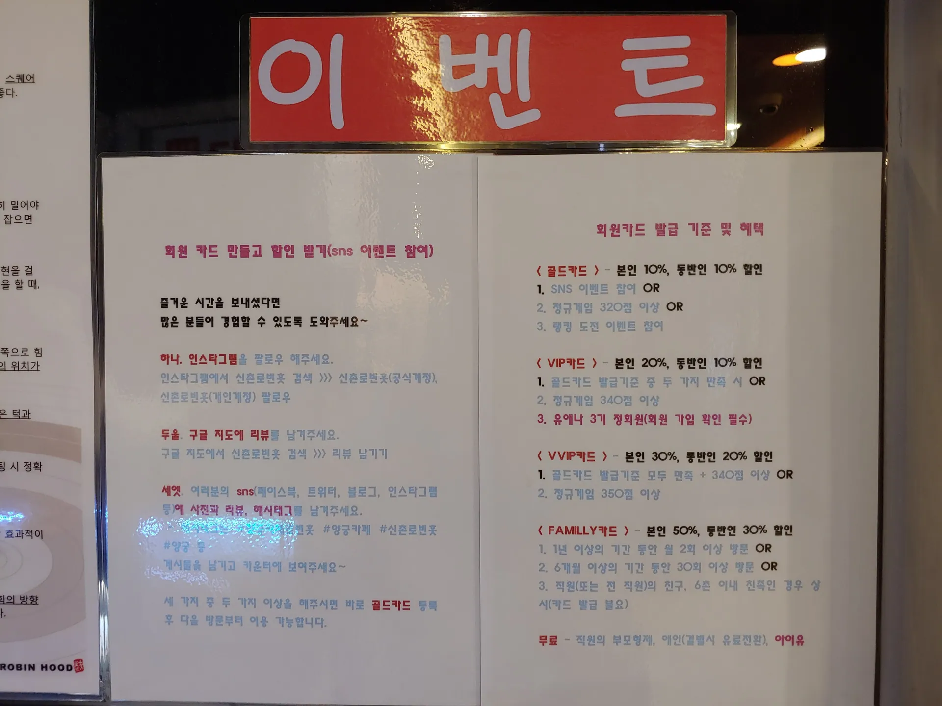 양궁카페 로빈훗 신촌점