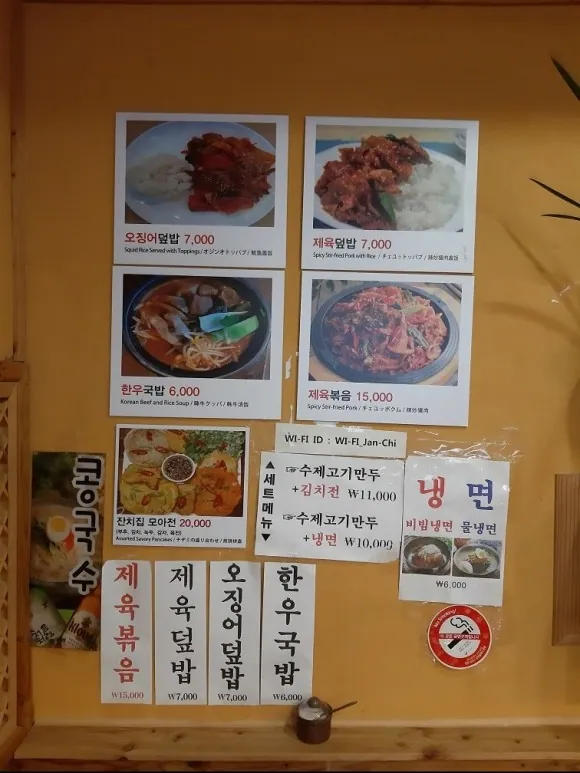 체부동잔치집