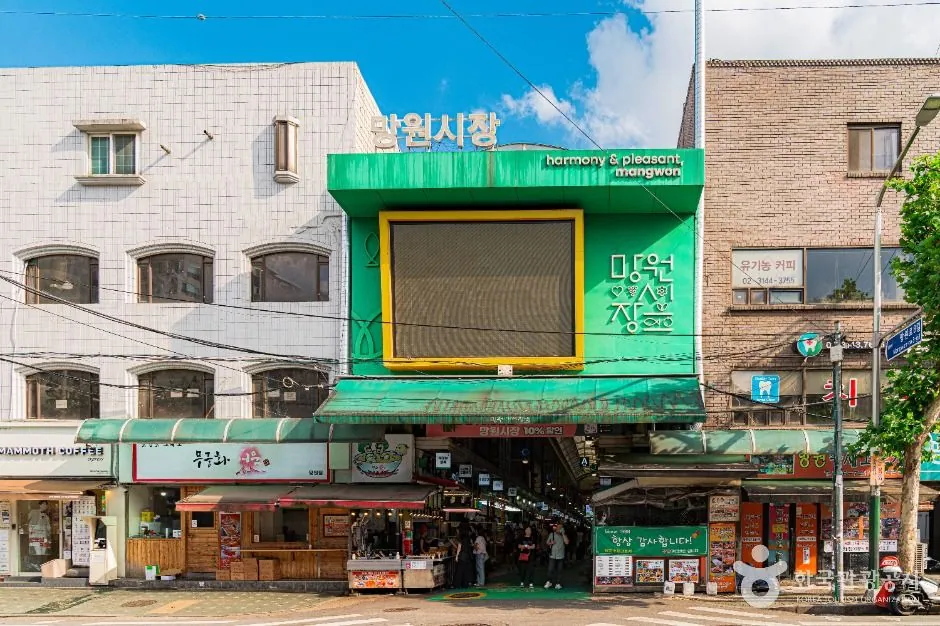 망원시장 사진 2