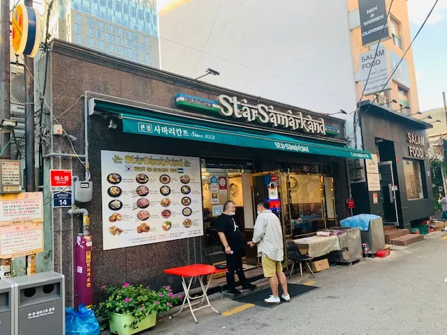 사마르칸트 본점