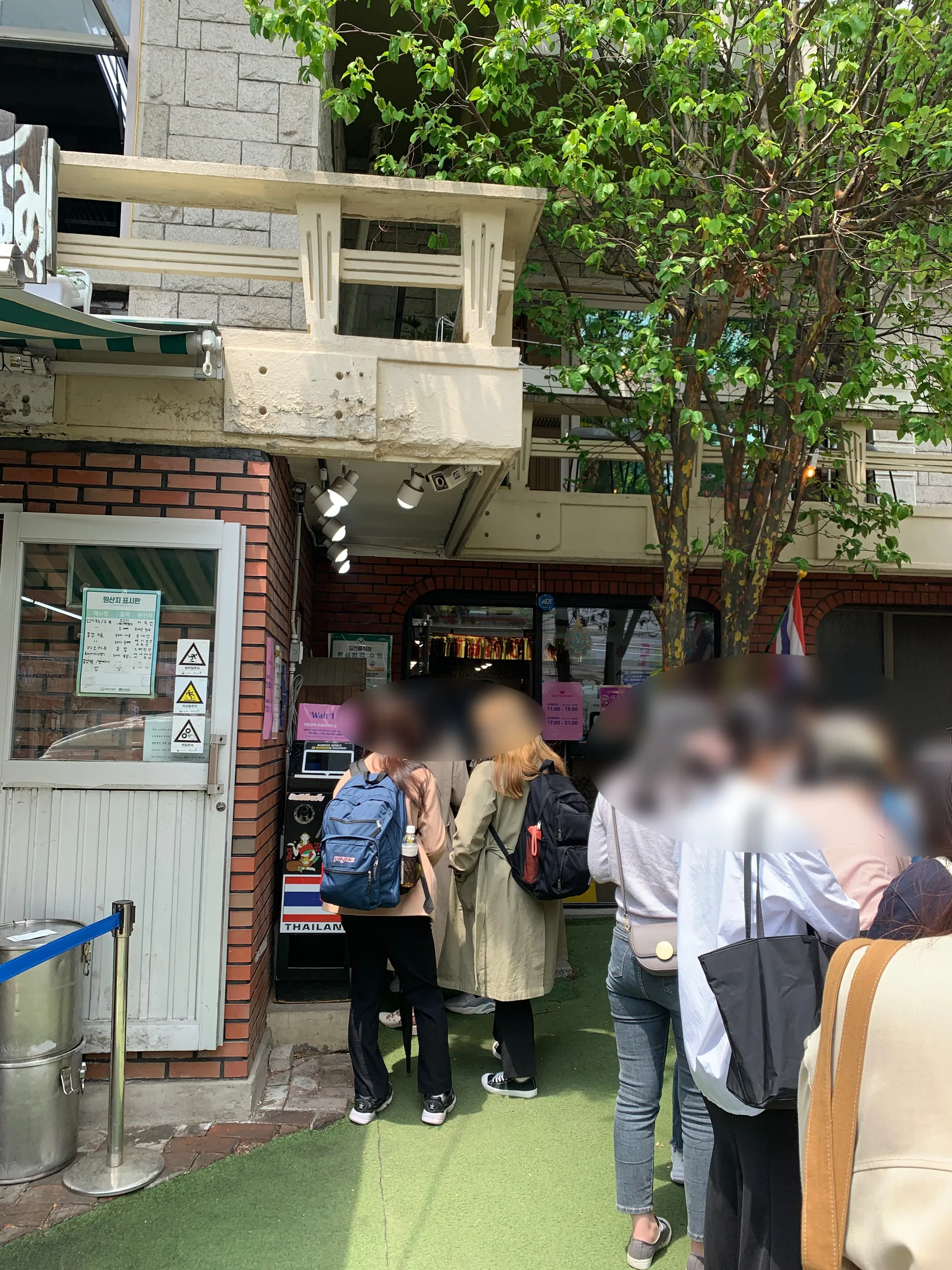 소이연남
