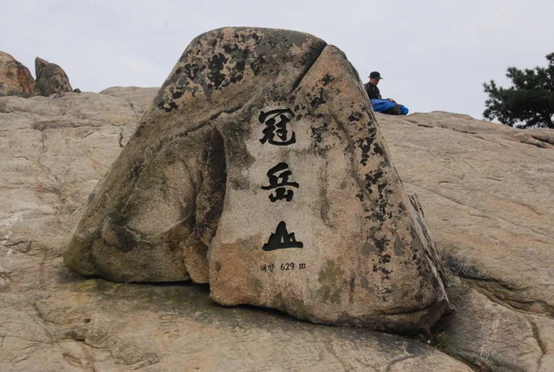 관악산 연주대