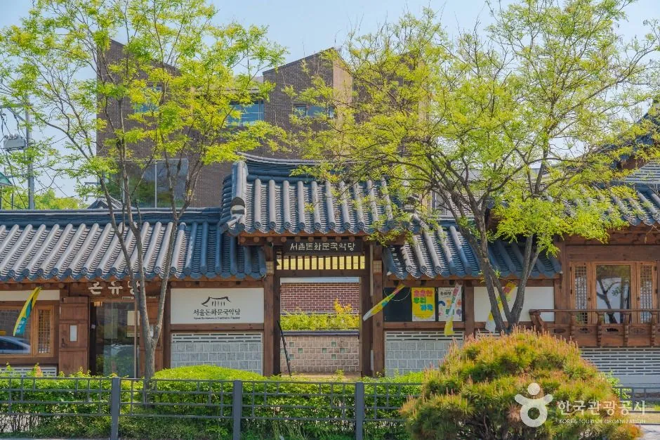 서울돈화문국악당 사진 4