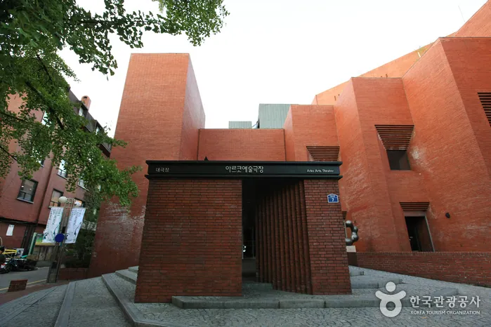 아르코예술극장