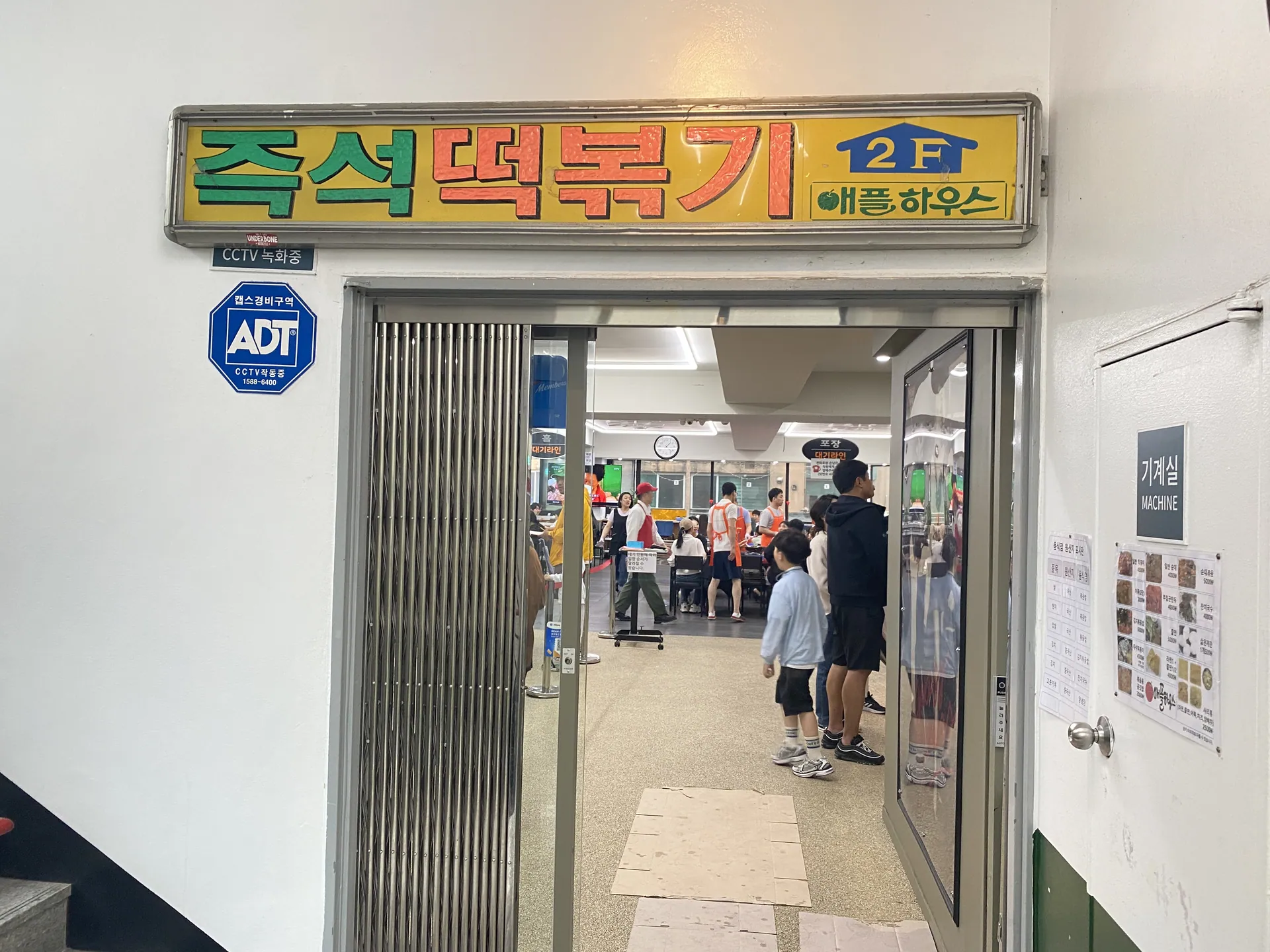애플하우스