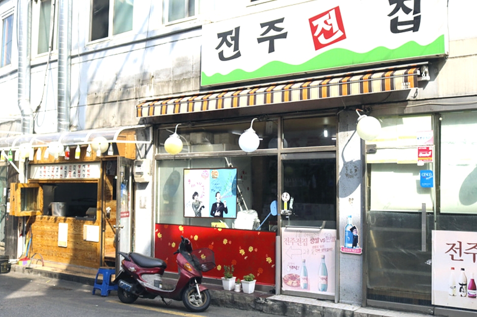 전주전집 사진 2