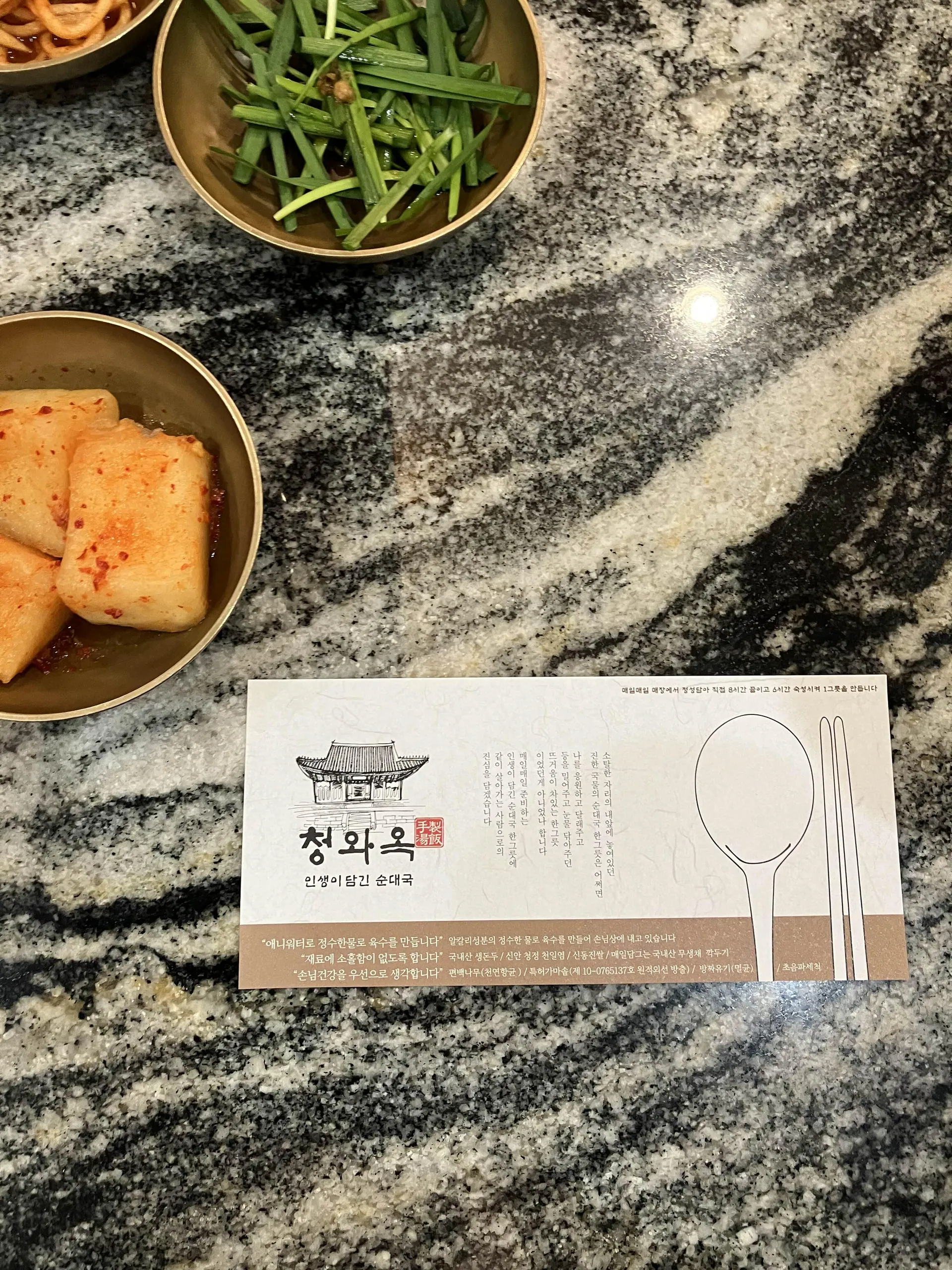 청와옥 사당직영점