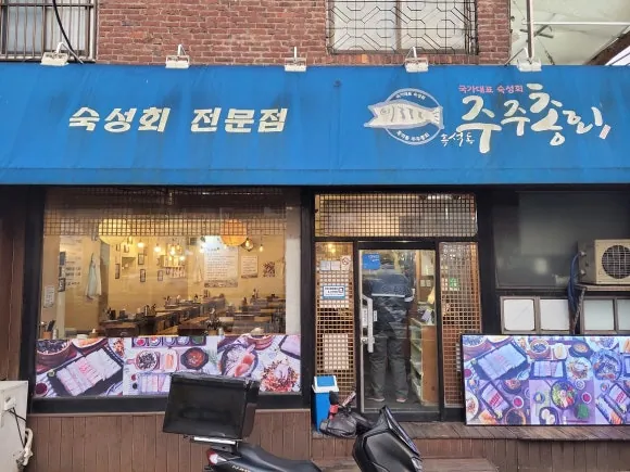 주주총회