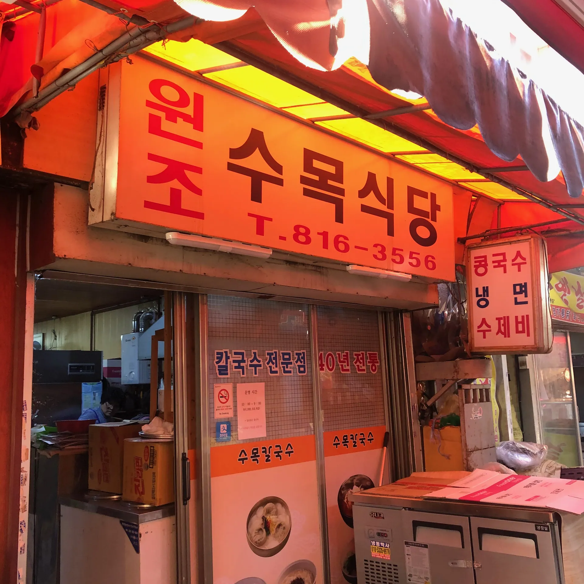 수목식당