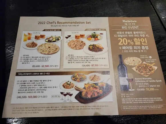 매드포갈릭 예술의전당점