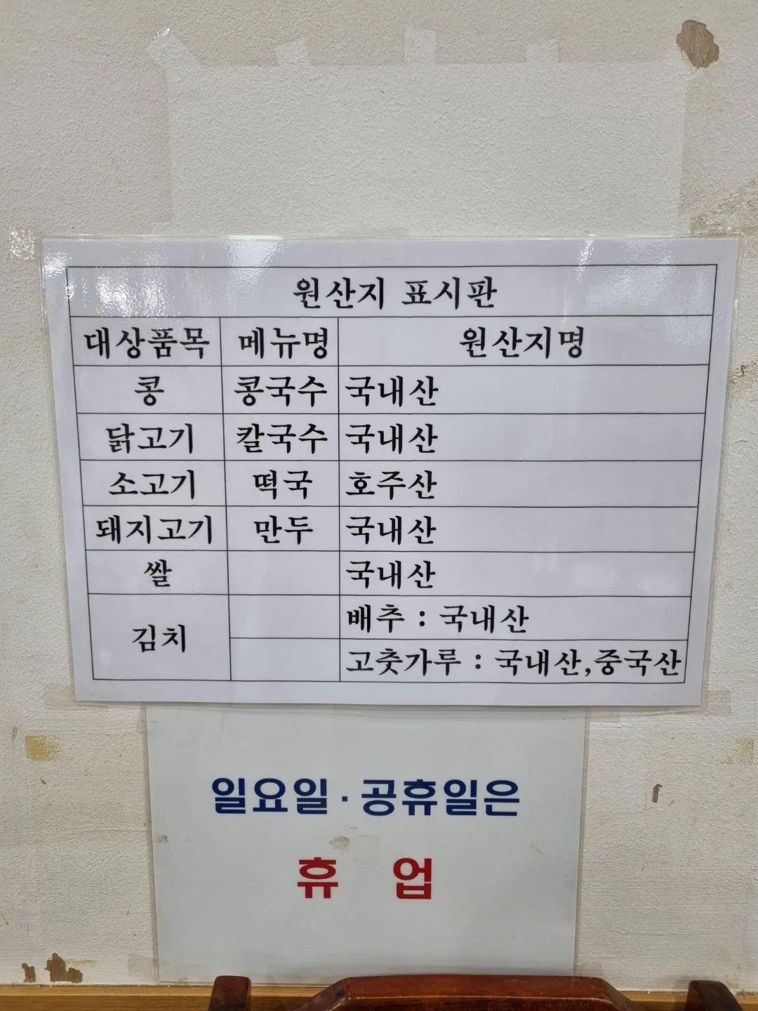 진주집 · 원문 게시 당시 방문 사진 (2022-05-29T23:31:28+09:00). 네이버 업체/지도 캡처 제외. 여의도 진주집 현장 간판과 음식 및 이용소품 직접 촬영 승인.