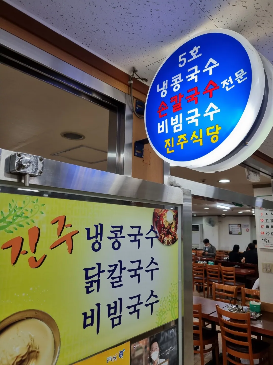 진주집 · 원문 게시 당시 방문 사진 (2022-05-29T23:31:28+09:00). 네이버 업체/지도 캡처 제외. 여의도 진주집 현장 간판과 음식 및 이용소품 직접 촬영 승인.