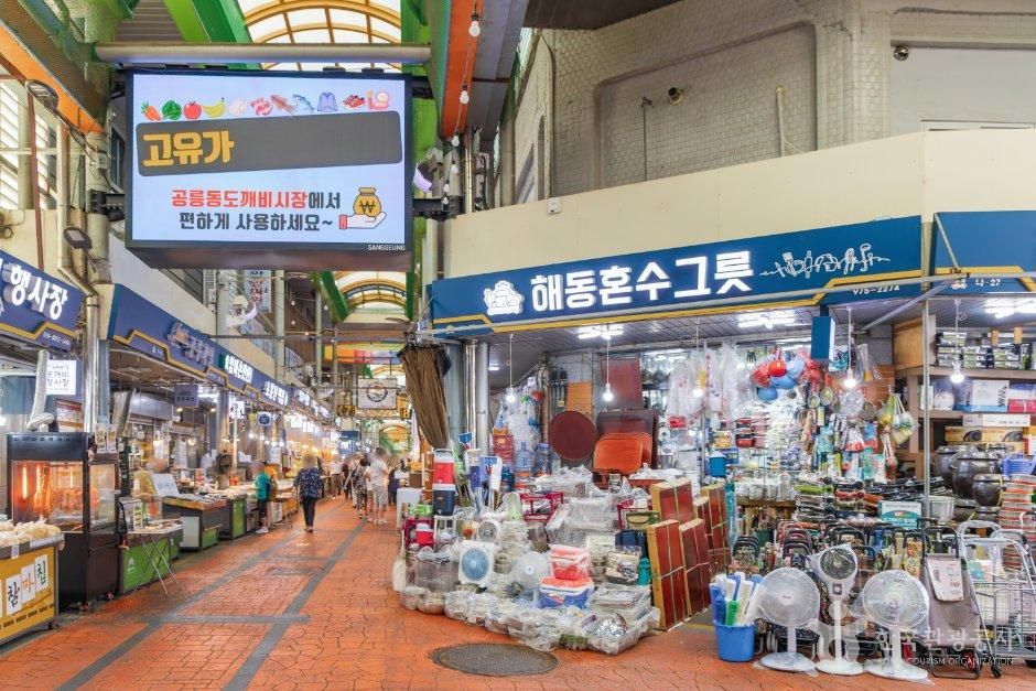 공릉동 도깨비시장 사진 3